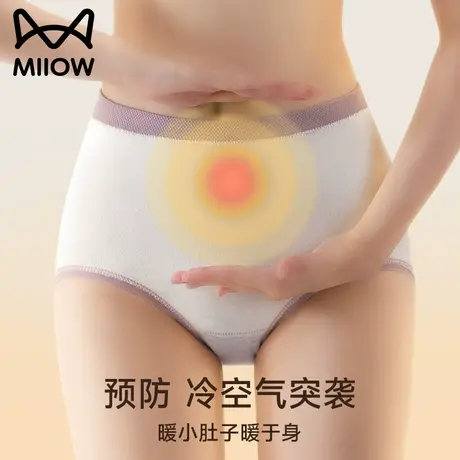 猫人无痕保暖内裤女士加绒暖宫纯棉抗菌裆高腰暖腹三角裤冬季新款图片