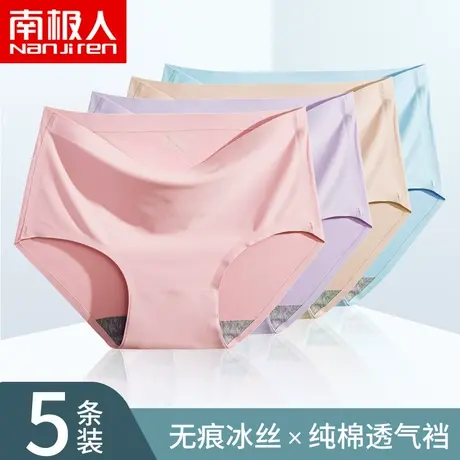 南极人冰丝无痕性感内裤女透气纯棉裆纯色性感大码中腰三角短裤头图片