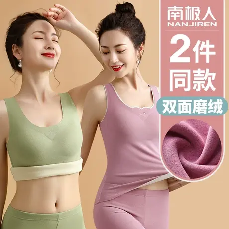 南极人无痕发热保暖背心女士加绒打底衫上衣内衣带胸垫内穿冬季图片