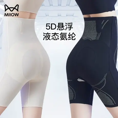 猫人高腰收腹提臀裤女强力收小肚子神器产后纯棉裆束腰翘臀安全裤图片
