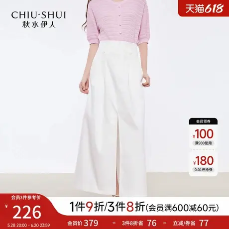 秋水伊人时尚白色半身裙2025年夏季新款女装宽松开叉百搭中长款图片