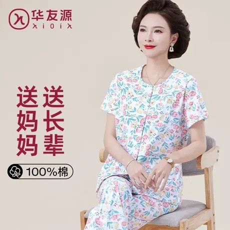 华友源纯棉短袖开衫睡衣上装女中老年人妈妈可外穿T恤家居内衣图片