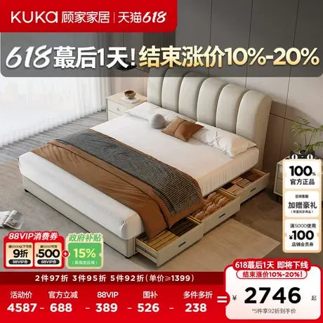 【巨能装系列】顾家家居现代简约真皮床储物带抽屉双人主卧DS8059图片