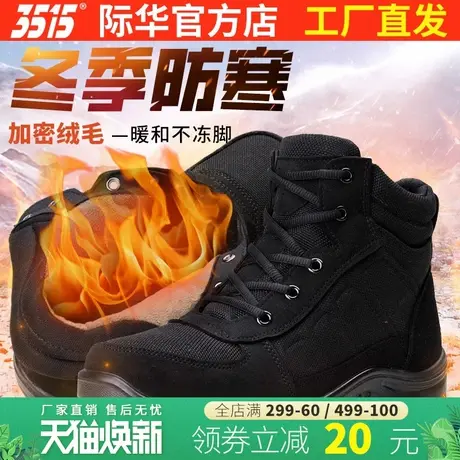 际华3515冬季轻便防寒靴加厚二棉鞋男士羊毛靴冬季加绒棉靴雪地靴图片