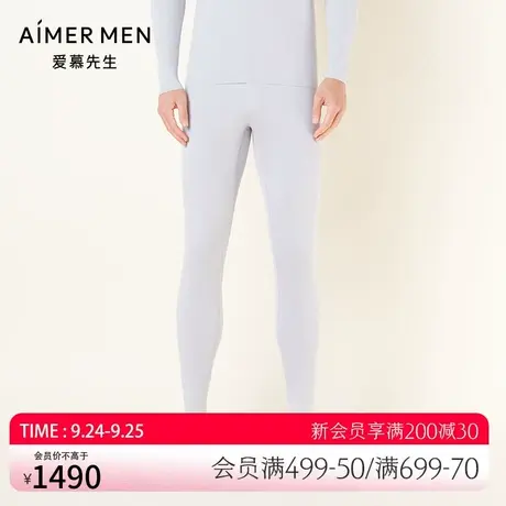 爱慕先生打底男13AW高端莫代尔薄款微弹净痕打底长裤NS73D31图片
