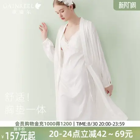 歌瑞尔吊带睡裙裸感带胸垫睡衣女款2025新款睡袍晨袍家居服图片