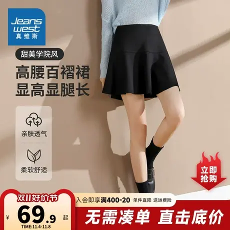 YD真维斯女装2023秋季新款 时尚甜美学院风高腰休闲舒适百褶裙图片