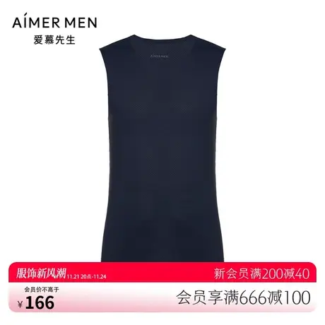 爱慕先生男士夏季背心22SS网眼运动系列跨栏背心NS11F881商品大图