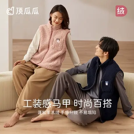 顶瓜瓜羊羔绒情侣马甲加绒加厚可外穿单件上衣图片