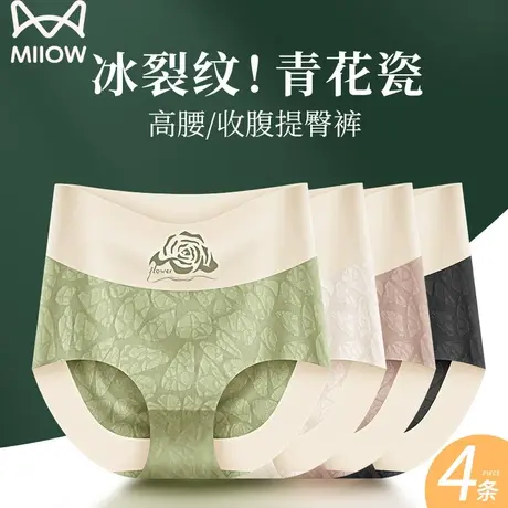 猫人高腰收腹内裤女强力收腹收小肚子提臀2023秋季无痕薄款塑身裤图片