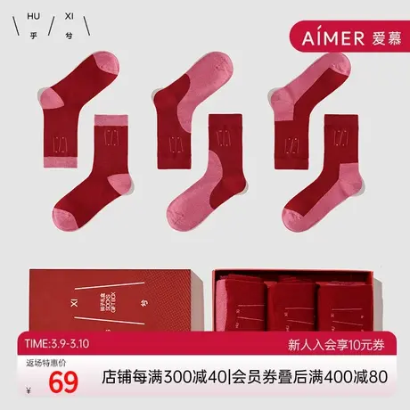 【3双装】乎兮2022秋冬新款本命年均码保暖中筒棉质厚长袜子女袜图片