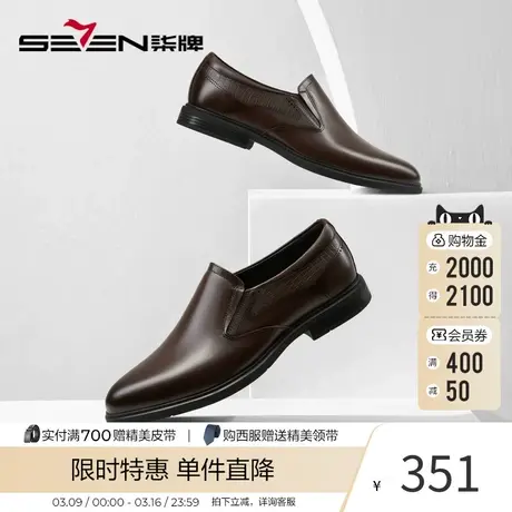 柒牌低帮正装皮鞋男2024春夏新款牛皮革商务休闲男士复古西装鞋子商品大图