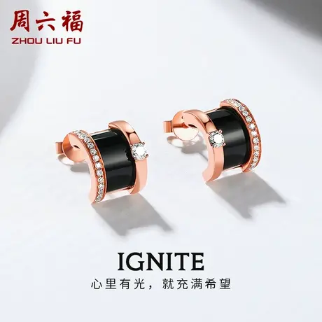 T周六福18K金钻石耳钉 IGNITE MYSTIC系列玛瑙璀璨轻奢情侣耳饰图片