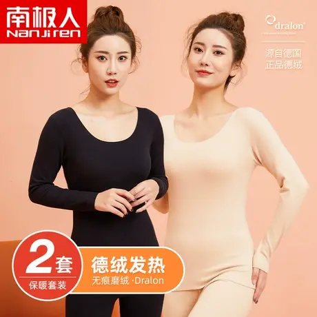 南极人保暖内衣女士德绒发热无痕加厚加绒秋衣裤套装冬内搭打底衫商品大图
