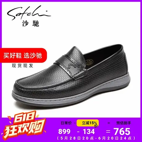 沙驰男鞋真皮头层牛皮低帮冲孔轻底弹软时尚休闲镂空皮舒适商务图片
