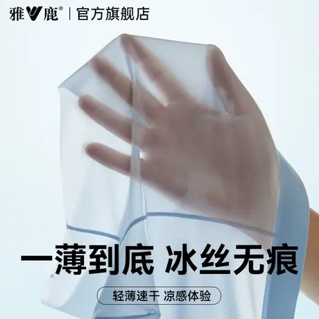 雅鹿男士内裤夏薄款冰丝2025新款抗菌透气男生四角短裤头男式裤衩图片