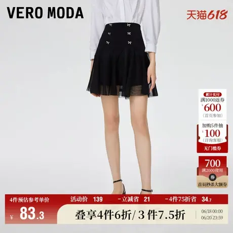 Vero Moda奥莱半身裙夏季清仓通勤时尚纯色A字拼接网纱短裙女流行图片