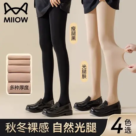 猫人光腿裸感神器秋冬款加绒加厚丝袜女薄款防勾丝肉色打底连裤袜图片