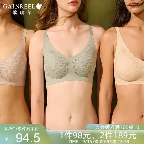 歌瑞尔裸感透气无钢圈内衣女收副乳小胸聚拢软支撑防下垂文胸罩图片