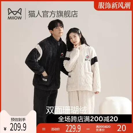 猫人情侣秋冬睡衣女加绒加厚珊瑚绒外穿家居服法兰绒男款保暖睡衣图片