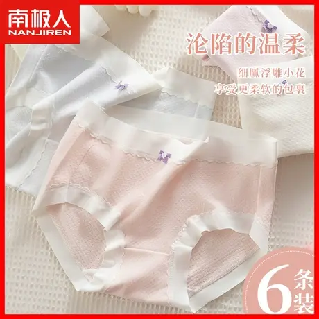 内裤女士纯棉抗菌100%全棉裆柔软舒适无痕中腰少女生甜美短裤头AL图片