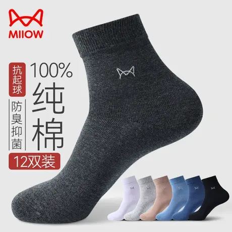 猫人袜子男士薄款中筒袜秋季纯棉防臭抑菌透气黑色商务纯色男袜子图片