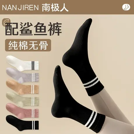 搭配鲨鱼裤的袜子女士中筒袜纯棉春秋冬季无骨月子袜女运动长筒袜图片