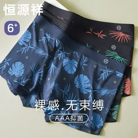 恒源祥男士内裤男生纯棉裆抗菌平角裤无痕大码裤衩透气四角短裤头图片