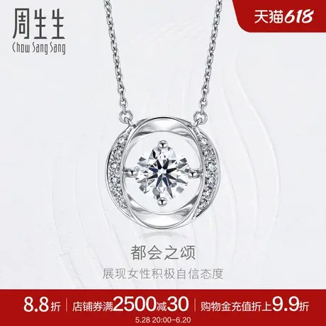 周生生钻之颂都会之颂圆形钻石项链18K金颈链93311N图片