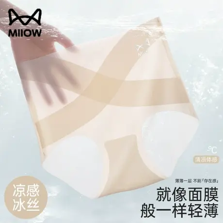 猫人内裤女冰丝无痕高腰收腹收肚子大码不夹臀女士三角裤2025新款图片