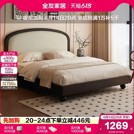 全友家居2025新款法式复古风板式床次卧小户型省空间实木脚单人床图片