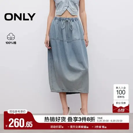 ONLY2025夏季新款渐变洗水松紧腰头设计高腰中长裙牛仔半身裙女图片