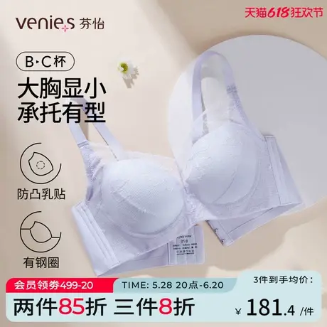 芬怡新款轻薄大杯大胸显小蕾丝内衣女性感有钢圈包容侧收调整胸罩图片