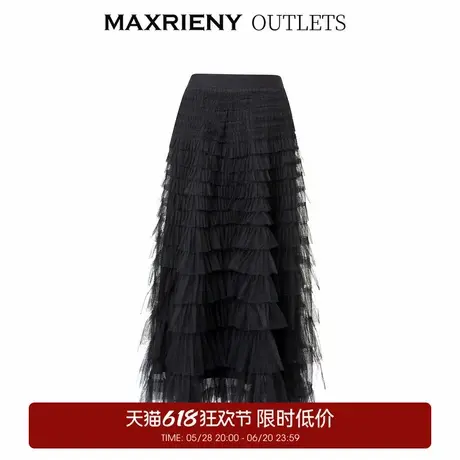 【奥莱】MAXRIENY法式复古半裙拼接腰头网纱塔裙图片