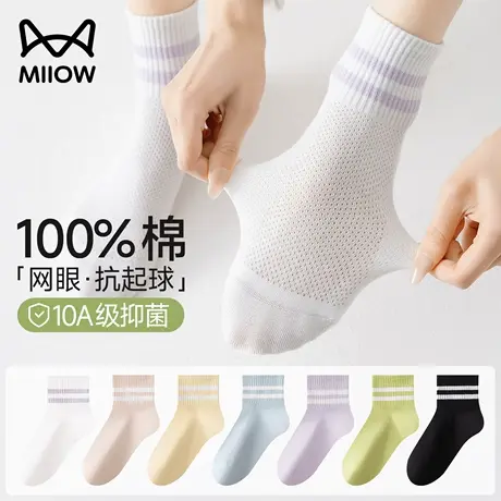 猫人袜子女士夏薄款100%纯棉抗菌短袜2025新款抗起球网眼短筒棉袜图片