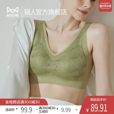 猫人内衣女小胸聚拢防下垂收副乳无痕大码秋季新品薄款美背文胸J1图片