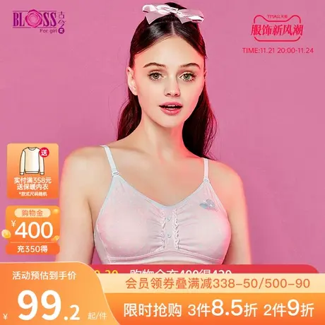 【12-18岁】古今花舒适棉质带插片少女学生文胸背心胸罩女0LS12图片