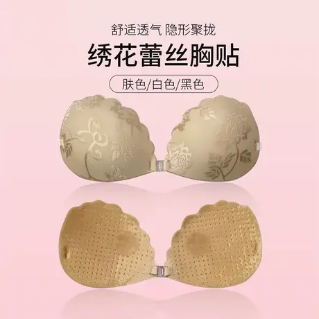 蕾丝隐形胸贴女婚纱用薄款大胸礼服专用小胸聚拢加厚防汗性感乳贴图片