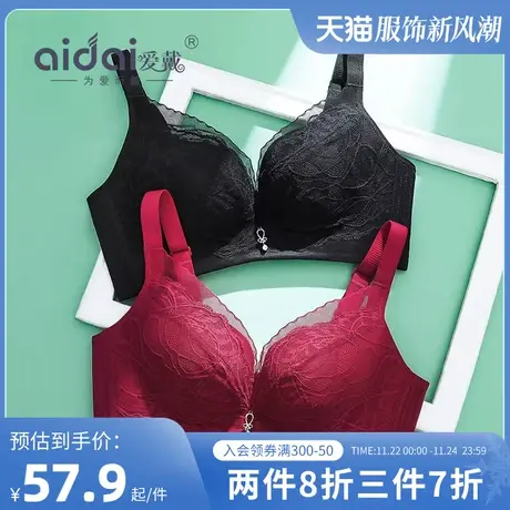爱戴小胸聚拢无钢圈性感内衣女夏季上薄下厚收副乳调整型胸罩文胸图片