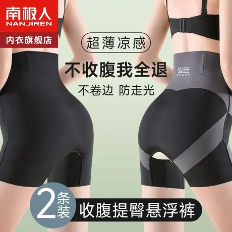 收腹提臀内裤女士强力收小肚子高腰束腰无痕产后塑身塑形夏季薄款图片