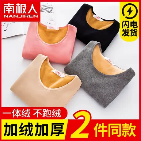 南极人女士保暖内衣加绒加厚打底衫秋衣秋裤套装学生内穿上衣冬季图片