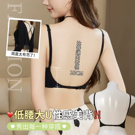 u型美背内衣女小胸聚拢夏薄款露背外穿背心式一体隐形抹胸文胸罩图片