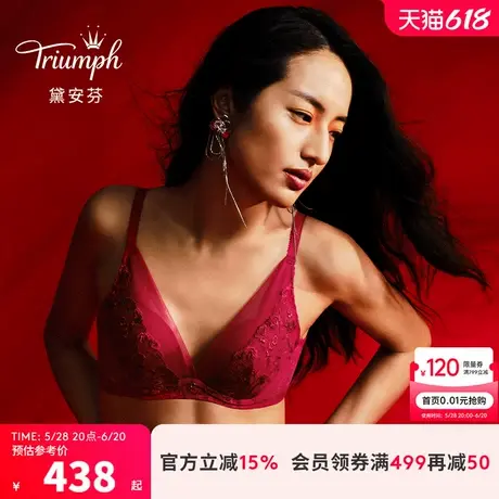 Triumph/黛安芬感宠焦点新品内衣女软钢圈蕾丝深V聚拢文胸16R9013图片