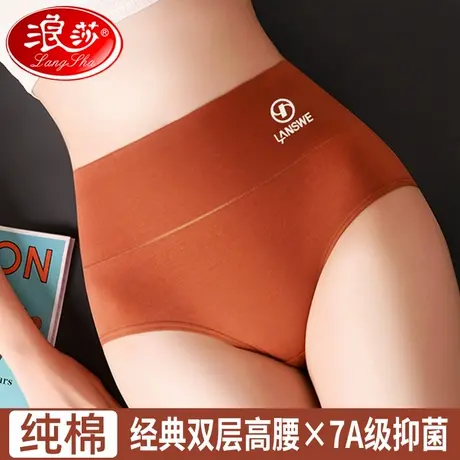 浪莎女士高腰纯棉内裤女式2024新款全棉抗菌裆女生短裤头三角裤衩图片