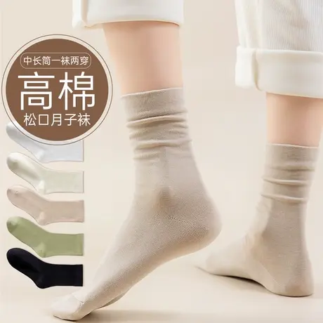 顶瓜瓜松口月子袜5双装春秋美拉德女士中筒袜堆堆袜吸汗透气棉袜图片