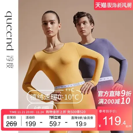 淳度德绒保暖内衣女大码青少年秋衣秋裤套装男士打底薄款商品大图