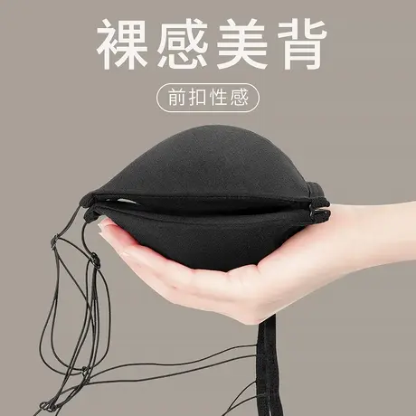 法式前扣黑色美背文胸带插片超细肩带吊带三角杯薄款无痕内衣胸罩图片