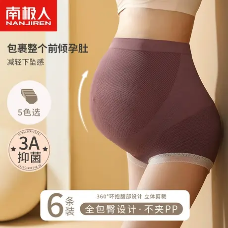 孕妇内裤女士高腰纯棉抗菌裆怀孕期中期晚期月子专用全包托腹短裤图片