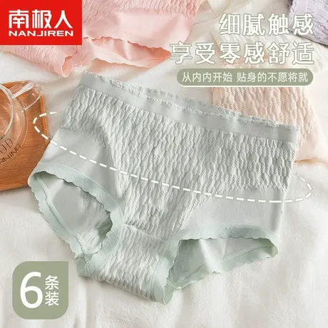 南极人甜美泡泡纹理女士内裤女舒适透气柔软少女生包臀三角短裤头图片