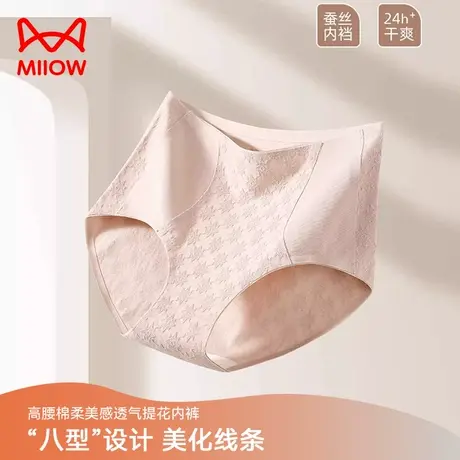 猫人内裤纯棉女士2023新款秋冬季抗菌无痕高腰薄款性感女生三角裤图片